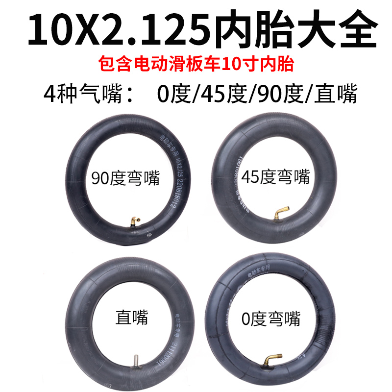 10x2.125内胎朝阳加厚丁基内胎
