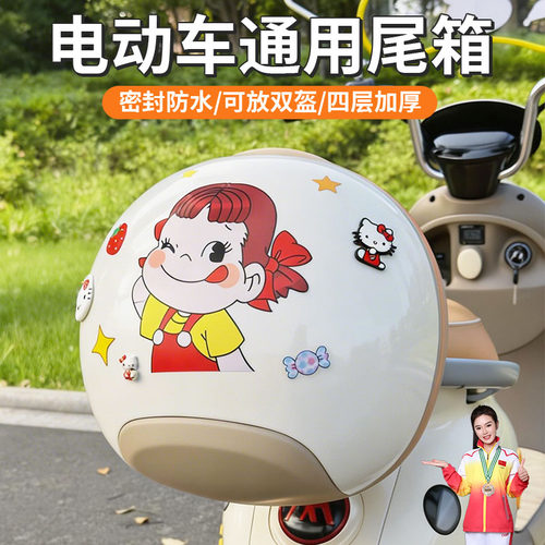 电动车后备箱适用雅迪爱玛