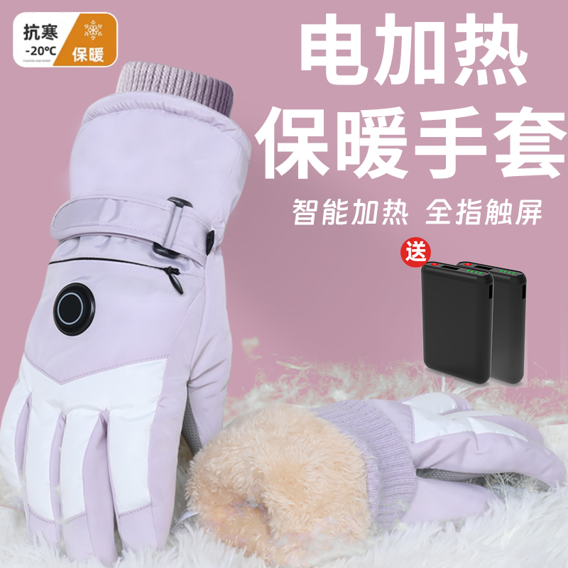2023新款锂电池加热保暖滑雪手套