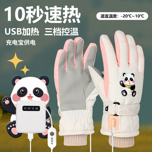 专为女生设计可爱保暖电热手套
