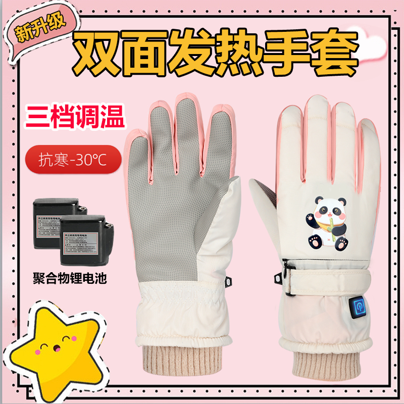 2023新款双面发热电加热手套