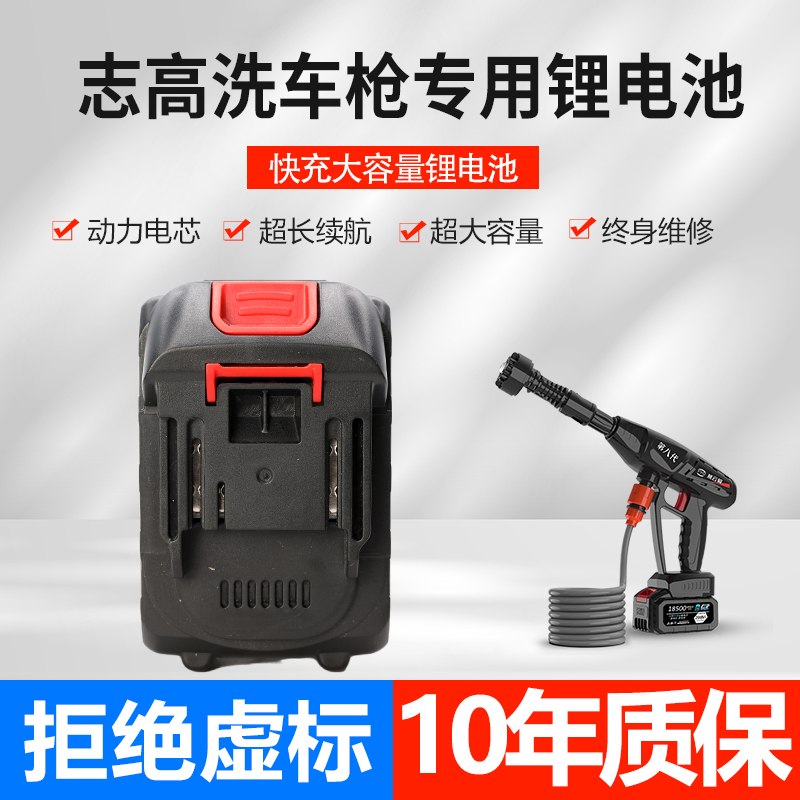 洗车枪专用锂电池升级动力电芯
