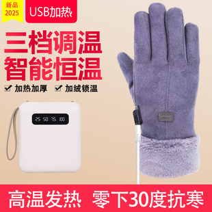 电动车加热手套USB充电发热电热暖保暖棉手套电瓶车加绒冬季 女款