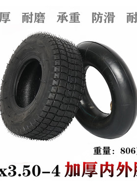 9寸电动车轮胎9X350-4内外