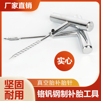 补胎工具套装胶条真空轮胎补胎锥子电动汽车专用维修神器设备大全