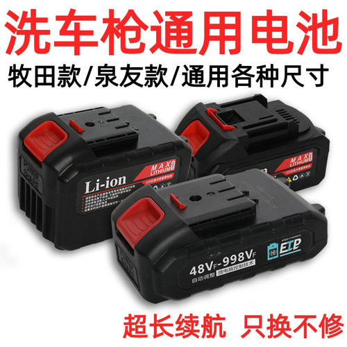 洗车枪专用锂电池动力电芯