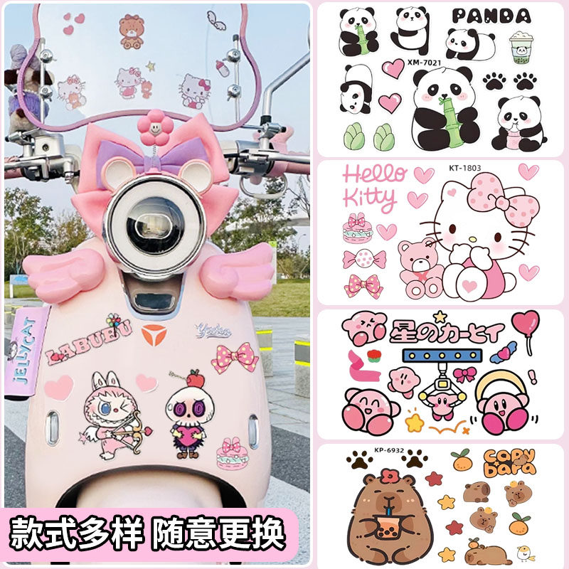 电动车装饰贴纸汽车摩托车电瓶车个性创意车身贴遮挡划痕贴画遮丑,电动车/配件/交通工具,更多电动车零/配件,淘宝优惠券,粉丝福利购,淘宝优惠卷