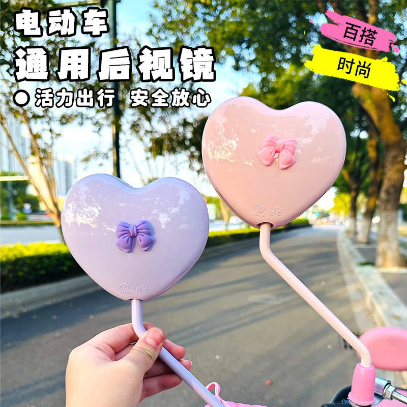 适用爱玛露娜电动电瓶车后视镜