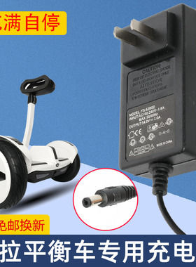 左拉电动平衡车充电器55V通用圆孔DC头领奥三孔充电线54V通用配件