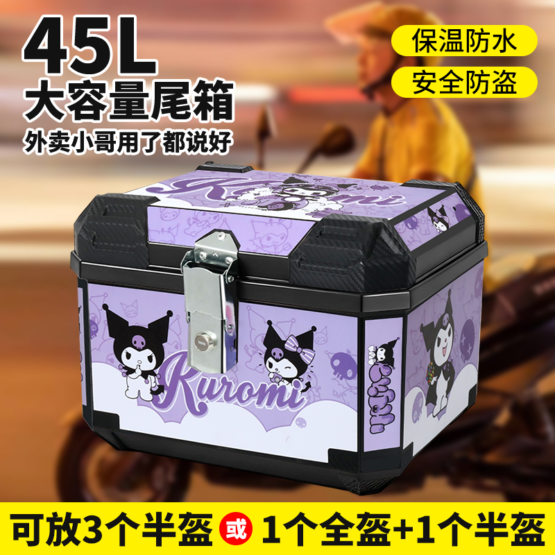 电动车后备箱台铃爱玛小刀外卖箱