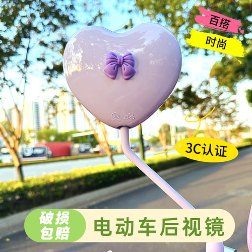 电动车后视镜电瓶车适用爱玛九号
