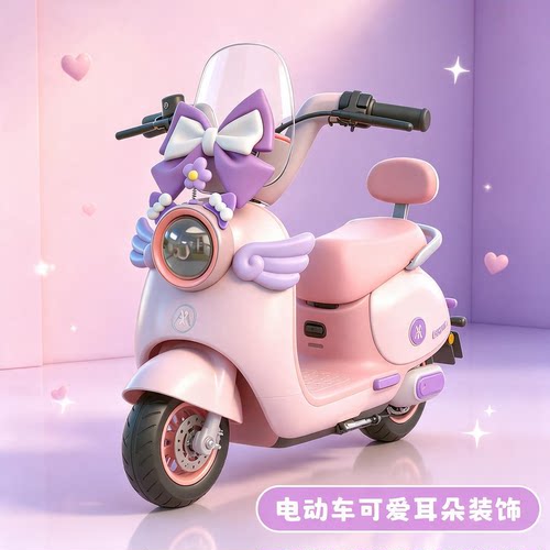 适用爱玛lumi电动车装饰贴