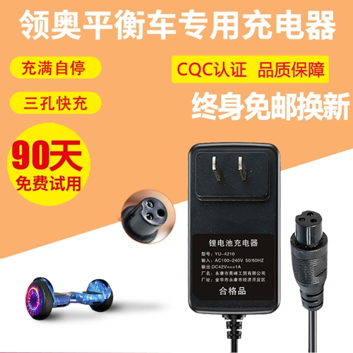 Беговел, универсальное электрическое зарядное устройство с аксессуарами, 36v, 42v, 54v