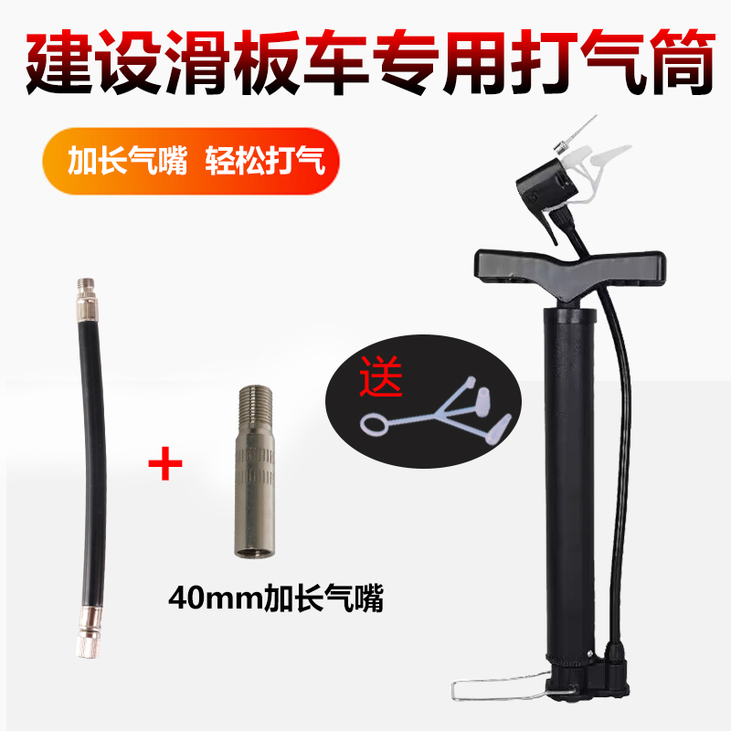 希洛普电动滑板车打气筒延