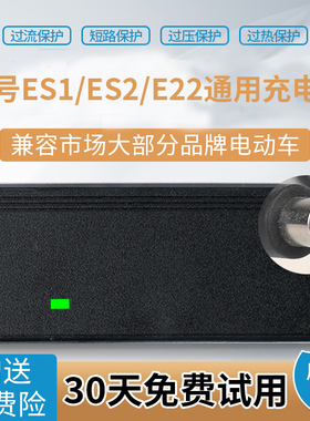 适用于九号电动滑板车充电器ES1/ES2/E22纳恩博配件电源线