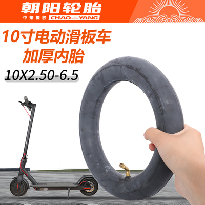 朝阳10X250-65内胎加厚电