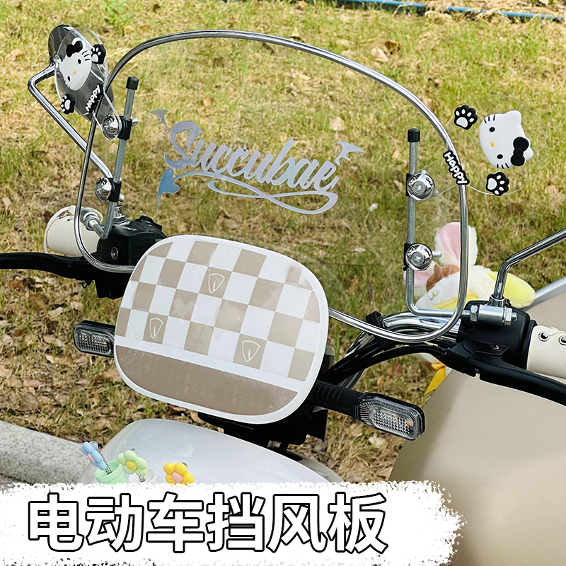 台铃电动车挡风板高清加厚防风