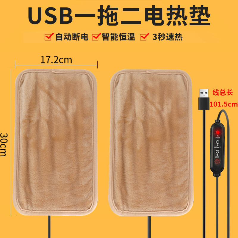 小型电热毯加热坐垫USB单人宠物自制迷你加热手套发热垫电热毯冬