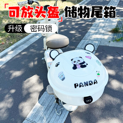 电动车后备箱后靠背尾箱电瓶车后置储物包雅迪爱玛台铃装饰小配件