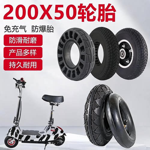 小海豚200x50迷你8寸小轮胎