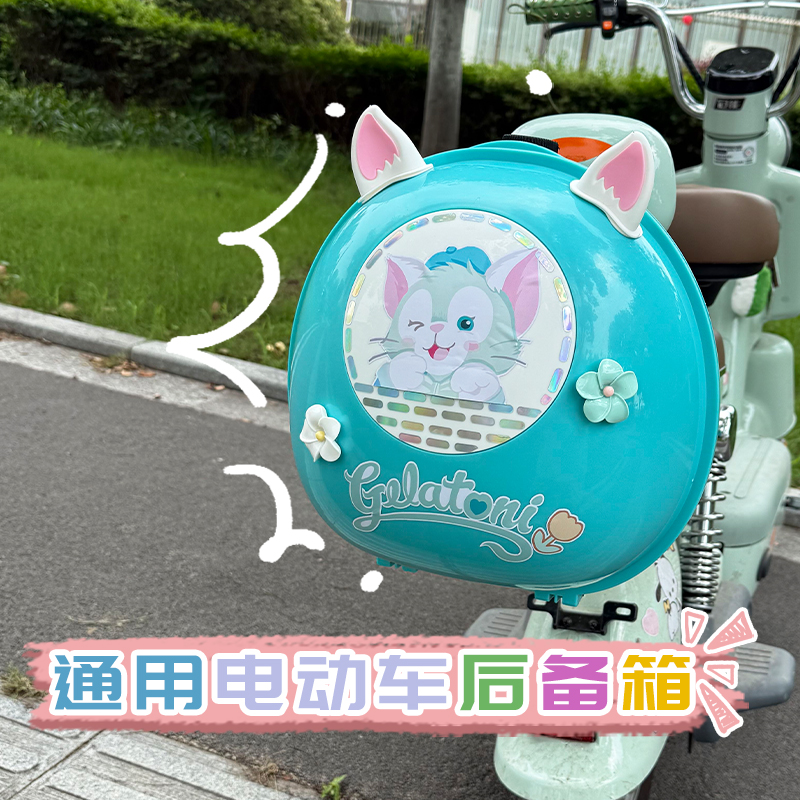 电动车蓝色后备箱置储物包