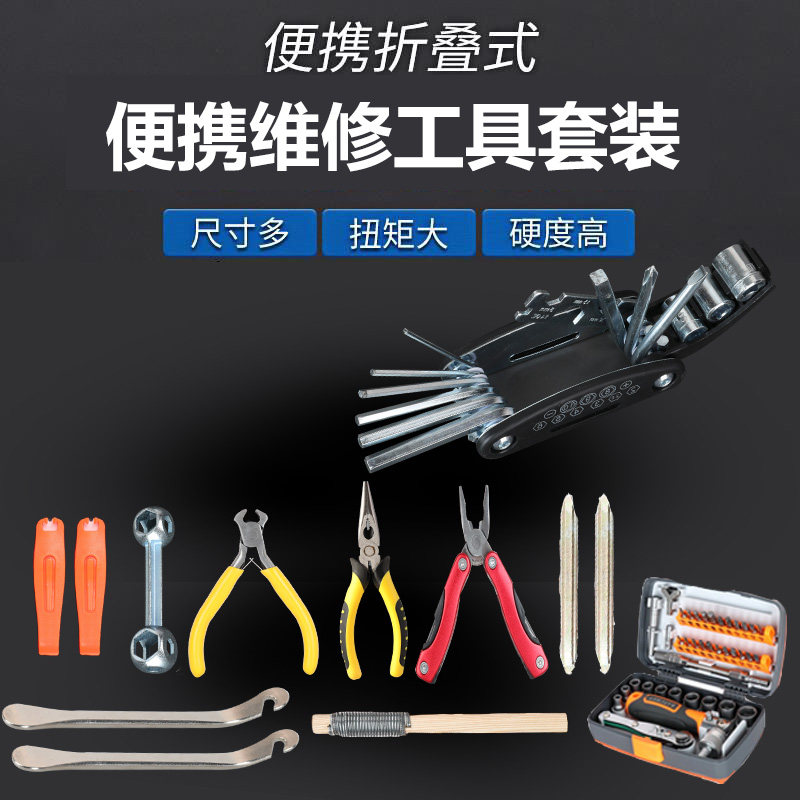 补胎修补工具多功能折叠扳手扒胎小撬棒轮胎撬棍打气筒专用拆卸换