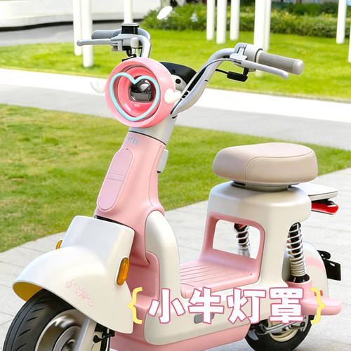 适用小牛Y果冻One芝士灯罩电动车