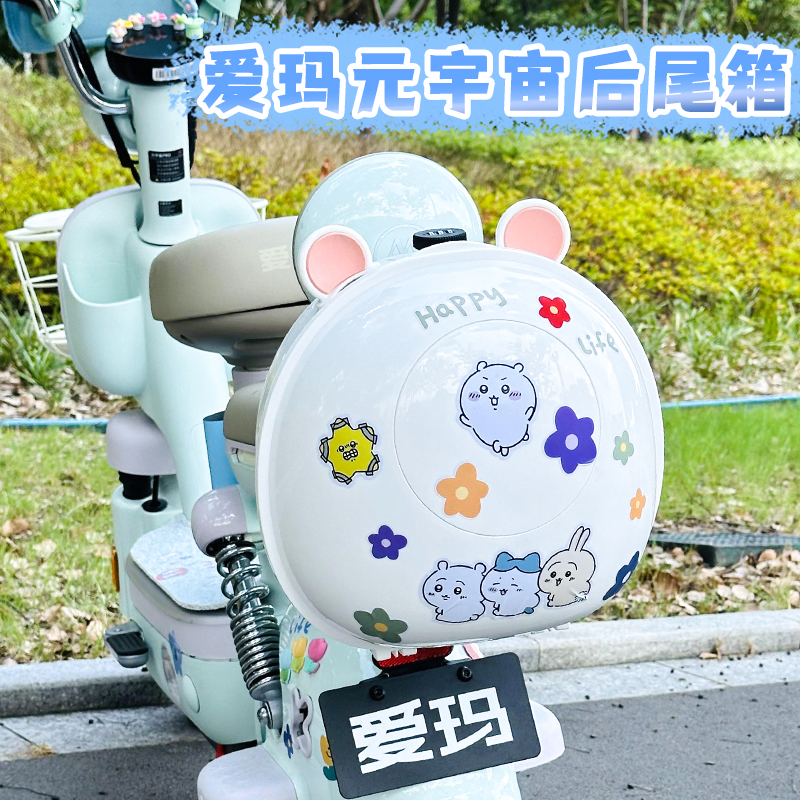 爱玛元宇宙电动车大容量后尾箱