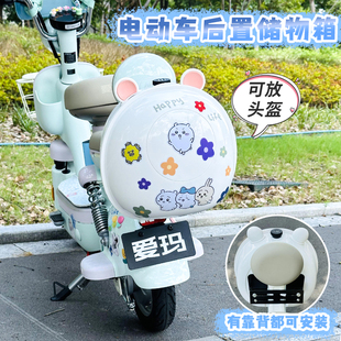 适用台铃电动车后备箱头盔后置收纳储物包妙恋eb电瓶车通用后尾箱