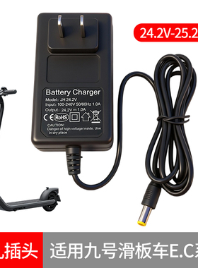 适用九号电动滑板车C8C10C20充电器E2PLUS快充DC头适配器配件24V