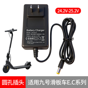 适用九号电动滑板车C8C10C20充电器E2PLUS快充DC头适配器配件24V