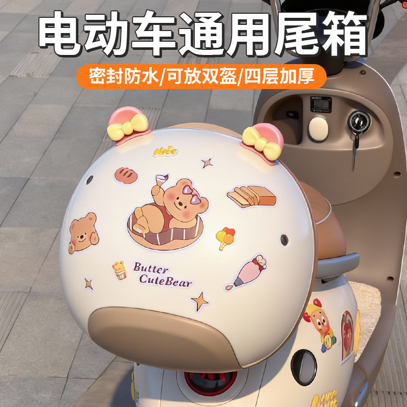 适用爱玛雅迪台铃电动车后备箱电瓶车后背箱储物收纳包放头盔神器