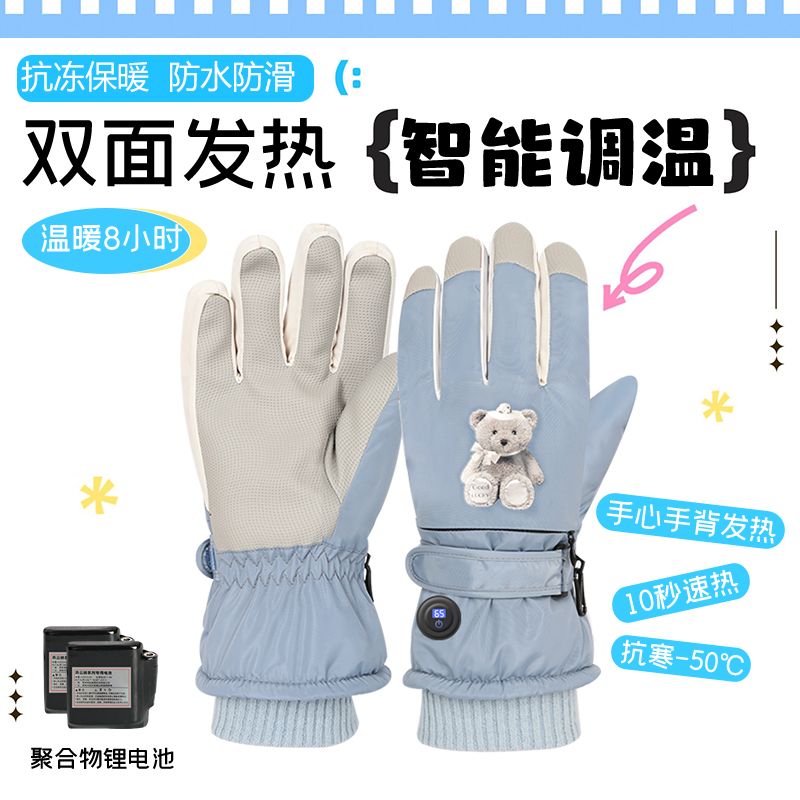 电动车双面加热手套男女保暖