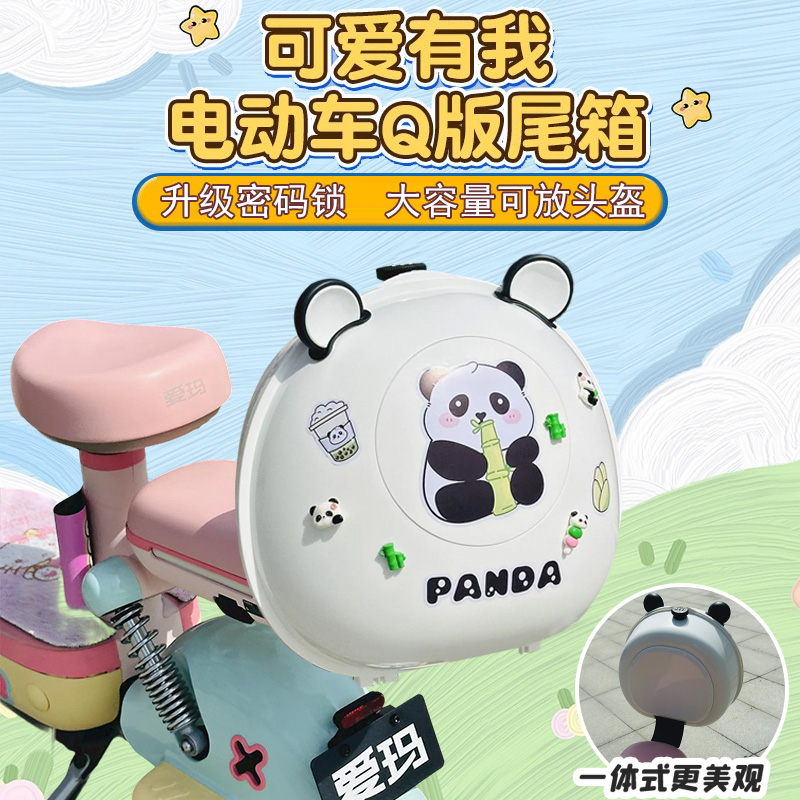 电动车后备箱通用收纳储物神器