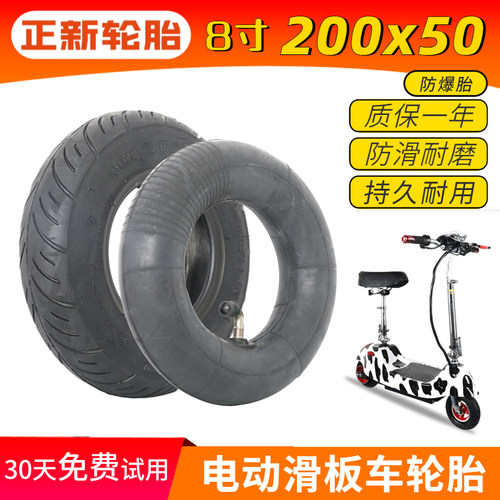 正新200x50加厚内外胎