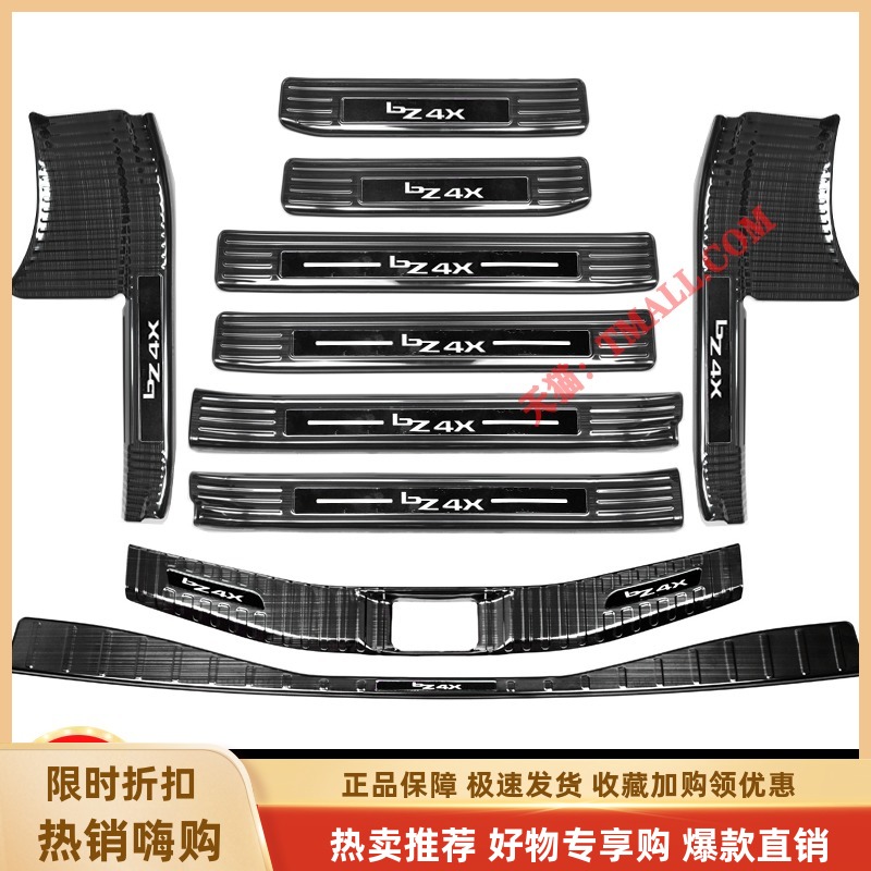 专车专用门槛条装饰条价格优惠