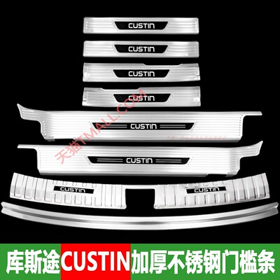 21-25款现代库斯途门槛条CUSTIN迎宾踏板改装后备箱护板防踩装饰