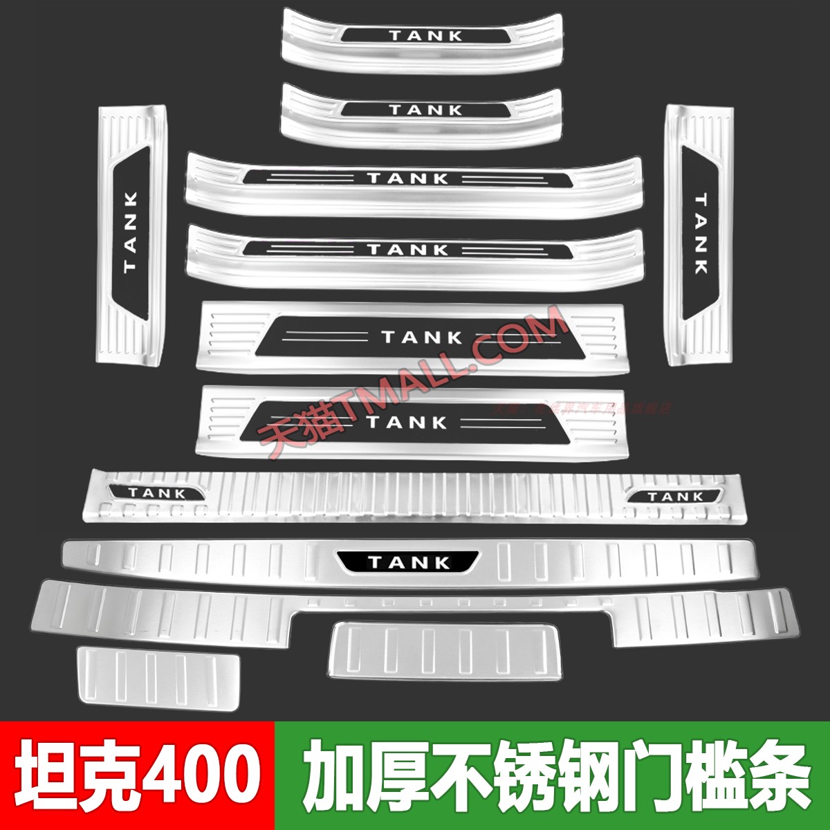 26款坦克400门槛条迎宾踏板Hi4-Z/T改装后杠后备箱护板防踩配件23