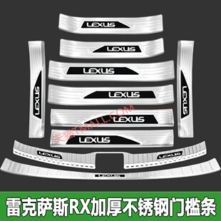 适用雷克萨斯23-25款RX350H450H+RX500H门槛条迎宾踏板改装后护板