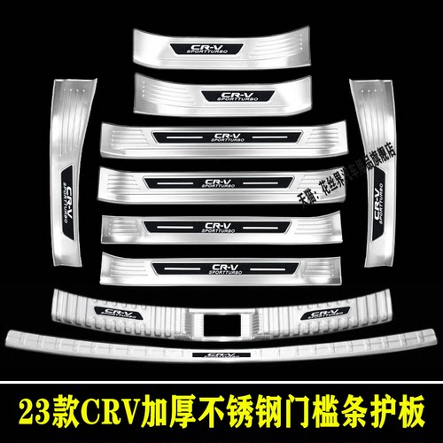 专车专用门槛条不锈钢装饰