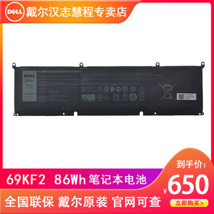 86Wh DELL 5560 9530 5570 戴尔 笔记本电池Precision 笔记本电池 XPS 9510 69KF2 5550 9520 9500