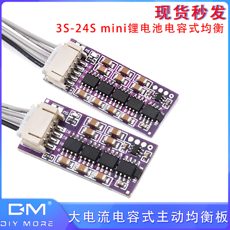 18650锂电池大电流电容式主动均衡板3S-24S能量转移高精度 mini