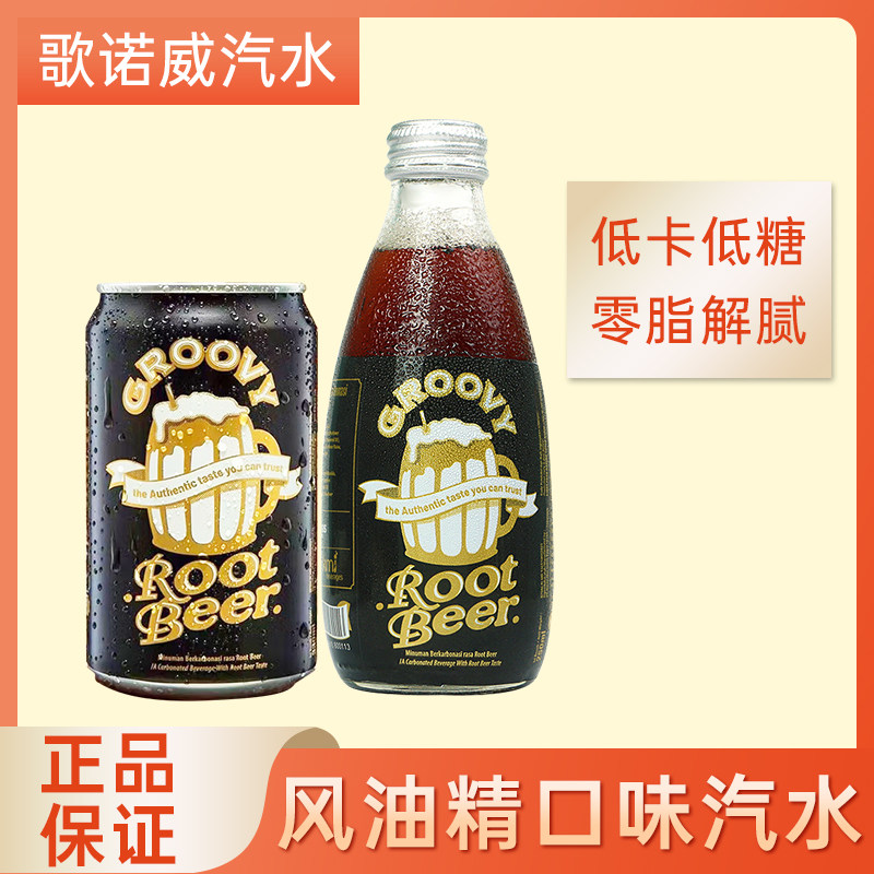 印尼进口歌诺威根汁可乐汽水6瓶装易拉罐整箱风油精味黑暗饮正品
