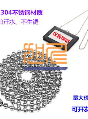 不锈钢链条珠链金属挂链五金圆链