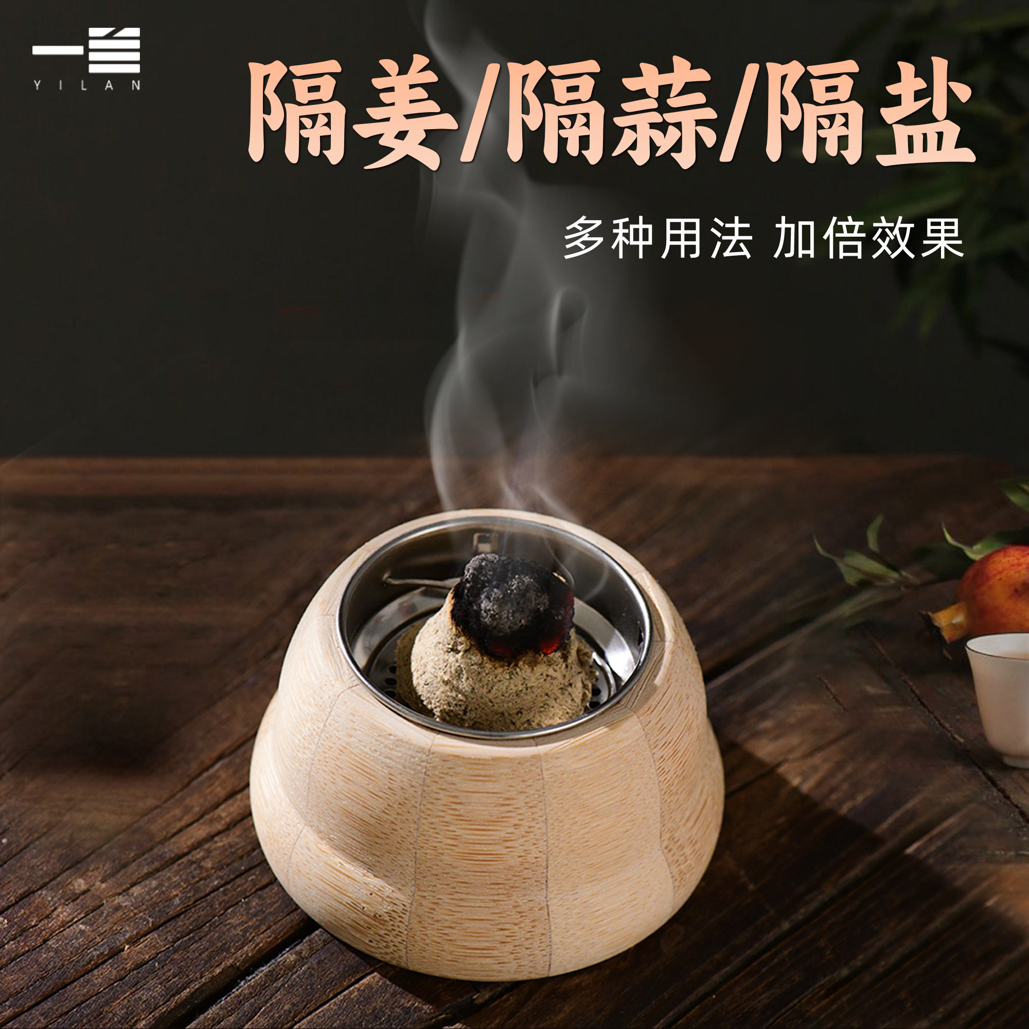 一兰新型明火隔姜灸脐灸器具竹制肚脐隔蒜隔盐温灸器家用艾灸工具
