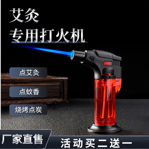 一兰艾灸防风艾灸条点火枪
