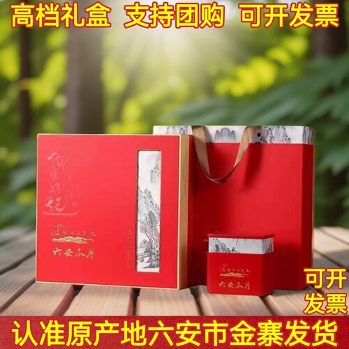 礼盒装  茶厂直销2026新茶正宗六安瓜片茶原产地安徽浓香型绿茶J1