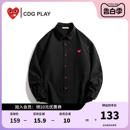 CDG PLAY衬衫2024秋新款红心纯色长袖上衣情侣装内搭衬衣男女