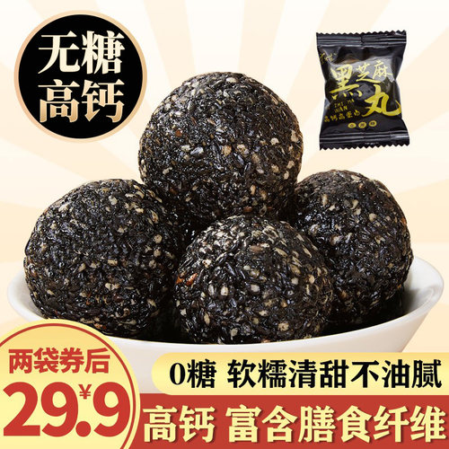 无糖黑芝麻丸孕妇高钙食补零食