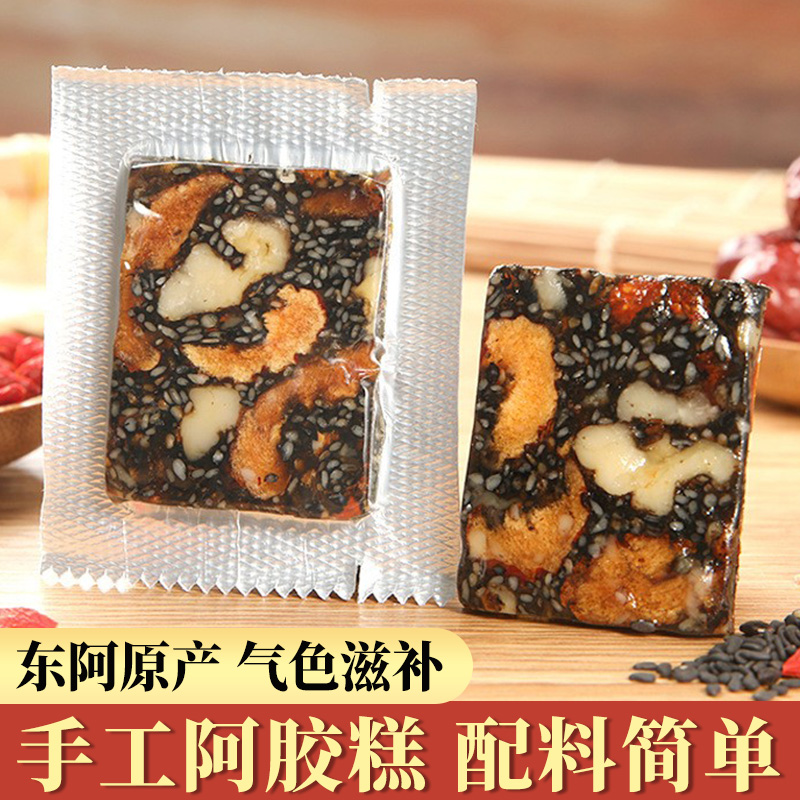 阿胶固元糕手工阿胶糕滋补营养气血补品送礼礼盒养生零食独立包装